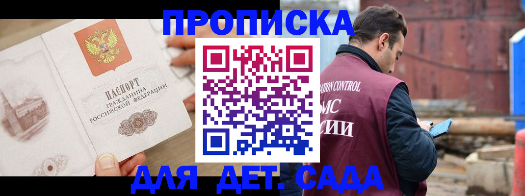 регистрация для школы в Тимашёвске