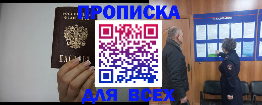 временная регистрация поиск в Тимашёвске