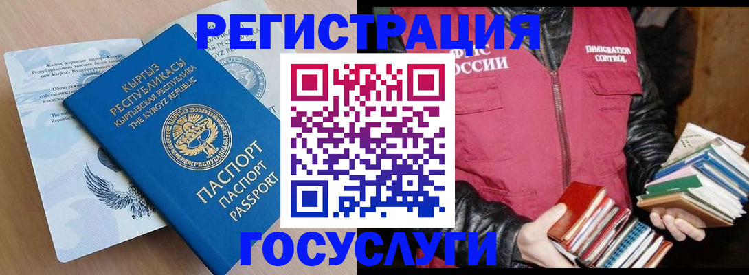 временная регистрация надежно в Тимашёвске