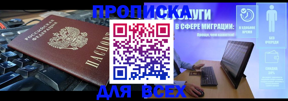 регистрация для дет. сада в Тимашёвске